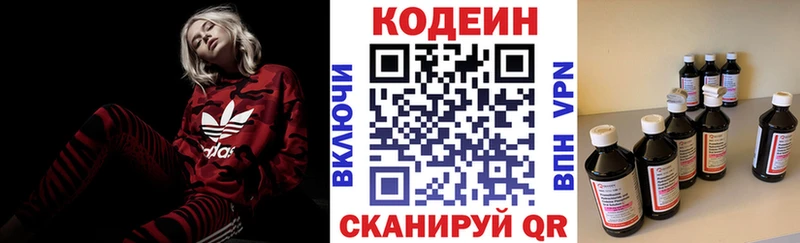 Купить где  Строитель  Кодеин Purple Drank 