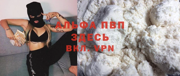 альфа пвп Тобольск