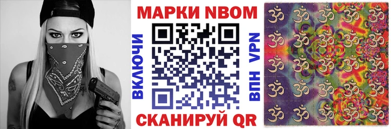 Марки 25I-NBOMe 1,8мг  Купить закладки  Строитель 